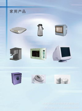 工業設計與技術融合 電子產品外殼定制與通信自動控制研究