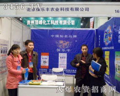 第九屆中原肥料農資產品交易暨信息交流會 融合文化藝術交流，助力產業創新發展